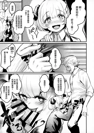 [Kizuka Kazuki] Gakkou ni Succubus ga Kita! Fhentai - Page 6