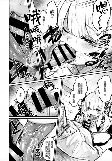 [Kizuka Kazuki] Gakkou ni Succubus ga Kita! Fhentai - Page 7