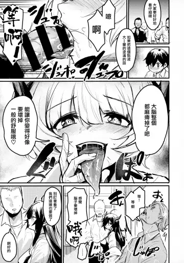 [Kizuka Kazuki] Gakkou ni Succubus ga Kita! Fhentai - Page 8
