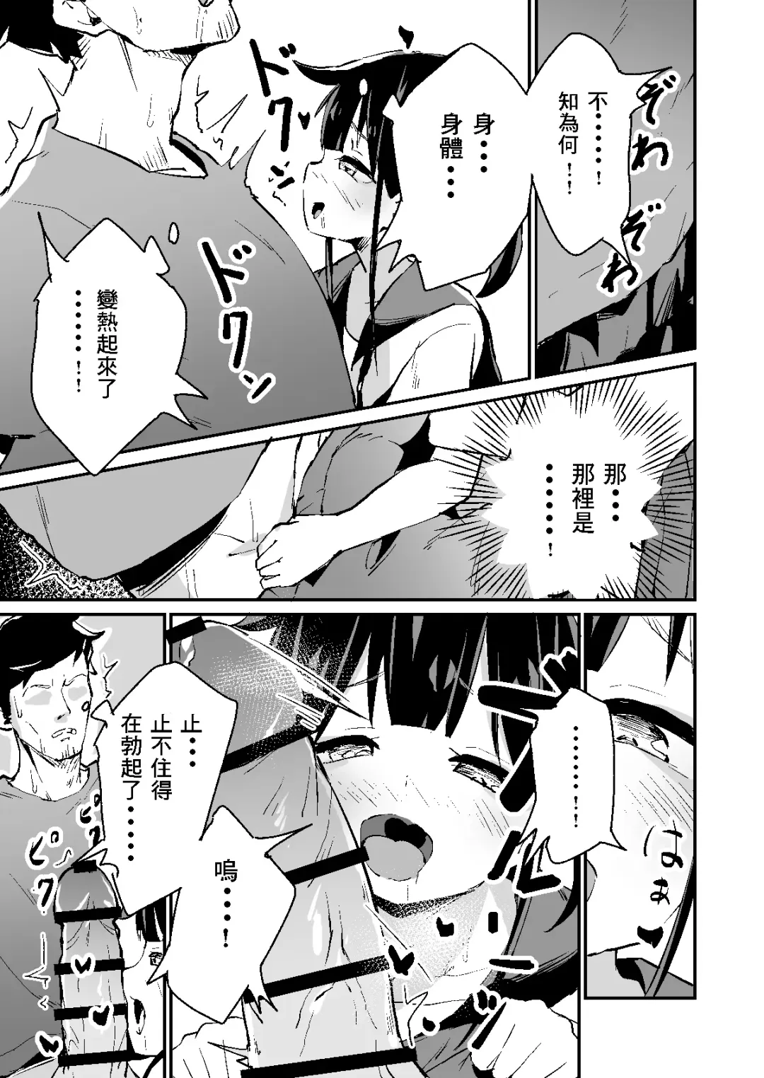 [Koromotake] Mesugaki Spot Fhentai - Page 10