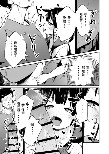 [Koromotake] Mesugaki Spot Fhentai - Page 10