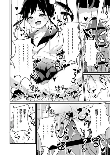 [Koromotake] Mesugaki Spot Fhentai - Page 15