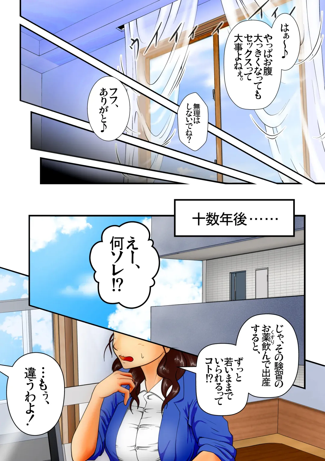 [Shizu Kei] Natsuyasumi Oba-san to Boku no [Seikatsu Kenshuu] ~Aka-chan Dekichatte mo Ii kara, Ganbatte Goran~ Fhentai - Page 51