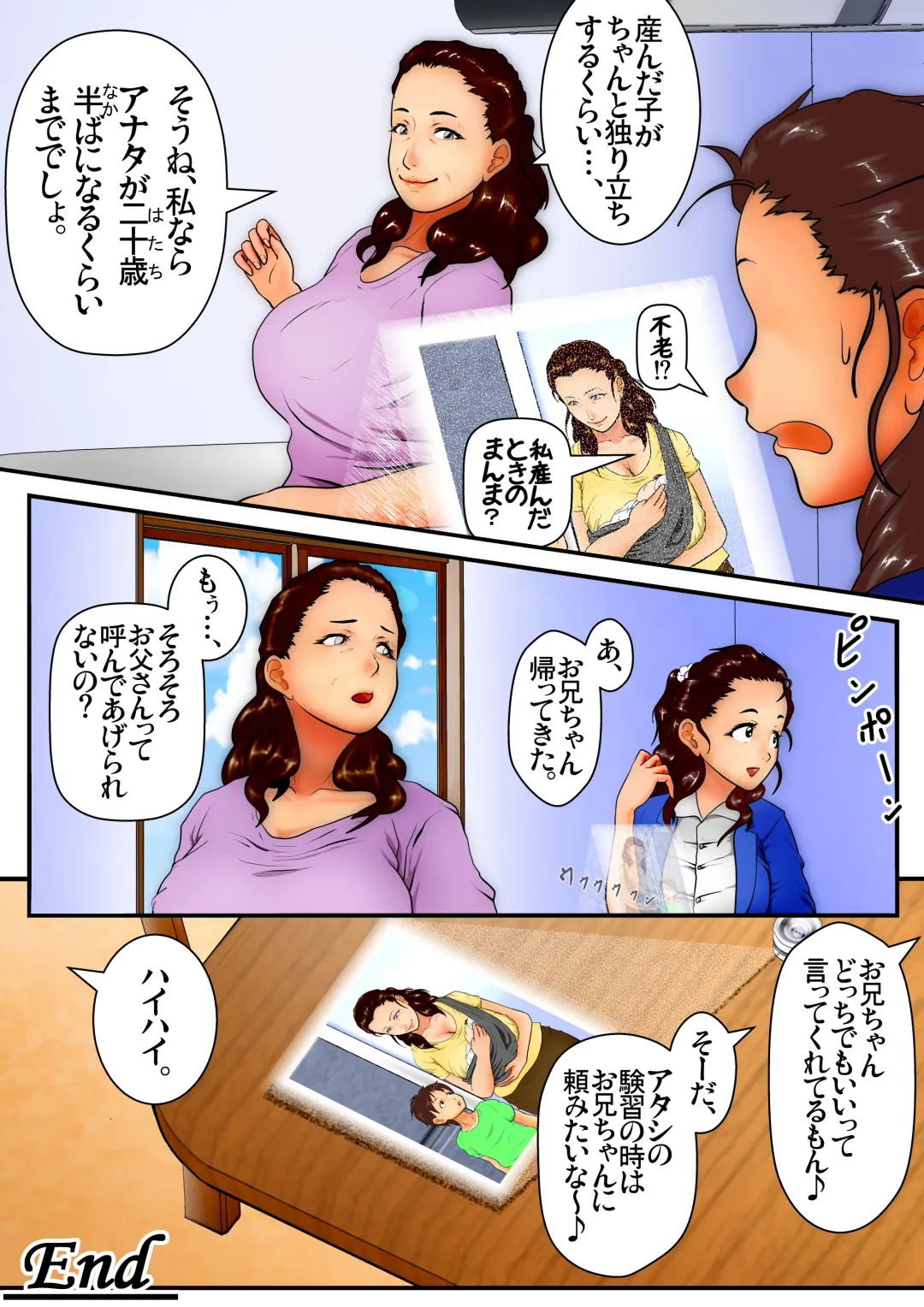 [Shizu Kei] Natsuyasumi Oba-san to Boku no [Seikatsu Kenshuu] ~Aka-chan Dekichatte mo Ii kara, Ganbatte Goran~ Fhentai - Page 52