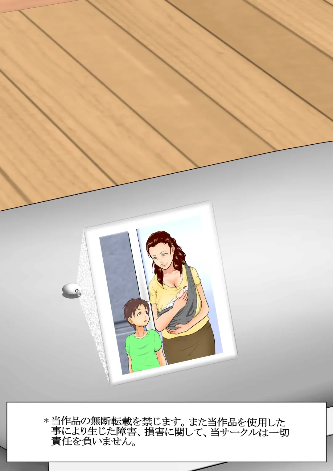 [Shizu Kei] Natsuyasumi Oba-san to Boku no [Seikatsu Kenshuu] ~Aka-chan Dekichatte mo Ii kara, Ganbatte Goran~ Fhentai - Page 53