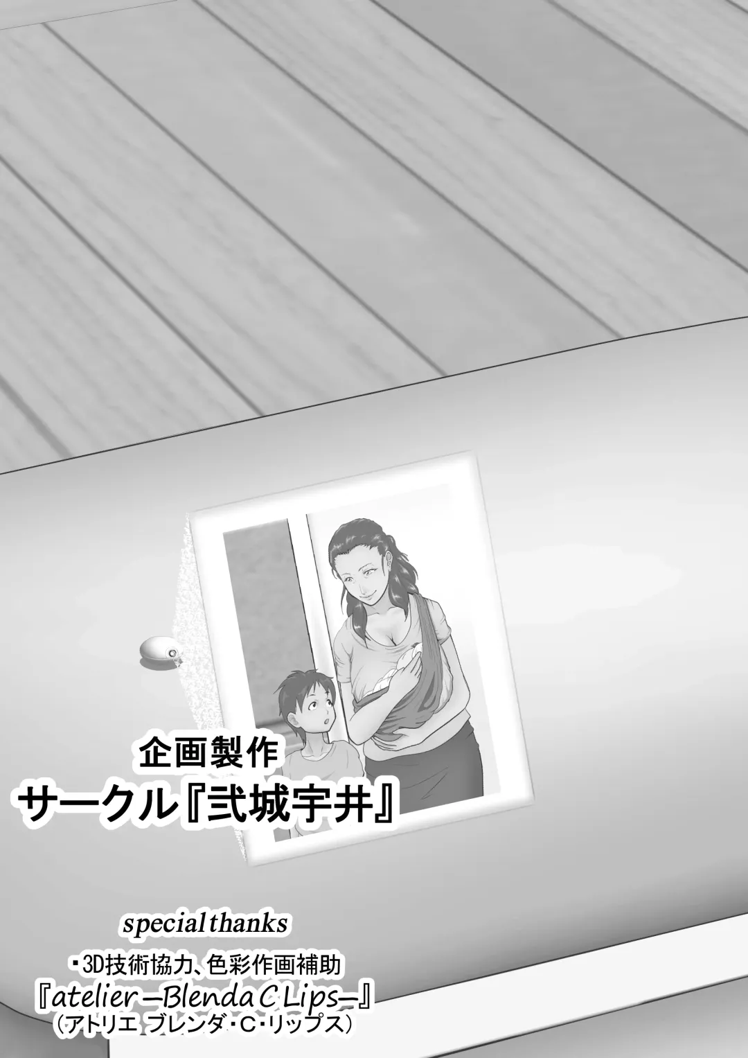 [Shizu Kei] Natsuyasumi Oba-san to Boku no [Seikatsu Kenshuu] ~Aka-chan Dekichatte mo Ii kara, Ganbatte Goran~ Fhentai - Page 54