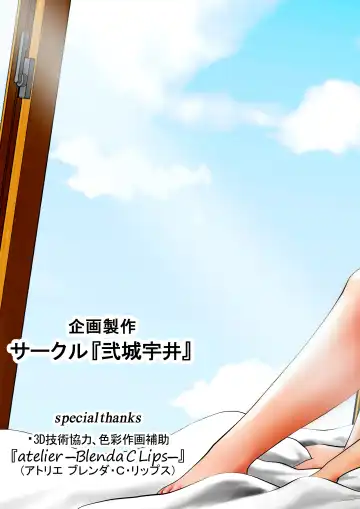 [Shizu Kei] Natsuyasumi Oba-san to Boku no [Seikatsu Kenshuu] ~Aka-chan Dekichatte mo Ii kara, Ganbatte Goran~ Fhentai - Page 2