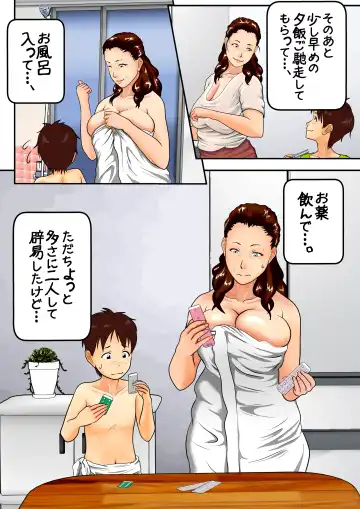 [Shizu Kei] Natsuyasumi Oba-san to Boku no [Seikatsu Kenshuu] ~Aka-chan Dekichatte mo Ii kara, Ganbatte Goran~ Fhentai - Page 20