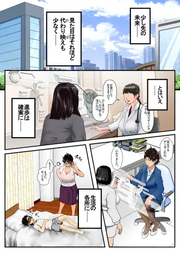 [Shizu Kei] Natsuyasumi Oba-san to Boku no [Seikatsu Kenshuu] ~Aka-chan Dekichatte mo Ii kara, Ganbatte Goran~ Fhentai - Page 3