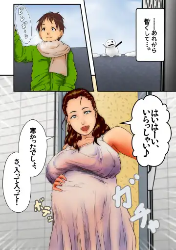 [Shizu Kei] Natsuyasumi Oba-san to Boku no [Seikatsu Kenshuu] ~Aka-chan Dekichatte mo Ii kara, Ganbatte Goran~ Fhentai - Page 46