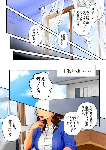 [Shizu Kei] Natsuyasumi Oba-san to Boku no [Seikatsu Kenshuu] ~Aka-chan Dekichatte mo Ii kara, Ganbatte Goran~ Fhentai - Page 51