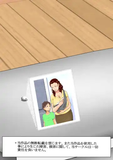 [Shizu Kei] Natsuyasumi Oba-san to Boku no [Seikatsu Kenshuu] ~Aka-chan Dekichatte mo Ii kara, Ganbatte Goran~ Fhentai - Page 53