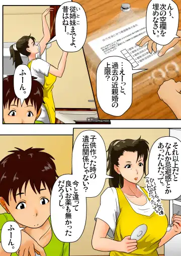 [Shizu Kei] Natsuyasumi Oba-san to Boku no [Seikatsu Kenshuu] ~Aka-chan Dekichatte mo Ii kara, Ganbatte Goran~ Fhentai - Page 6