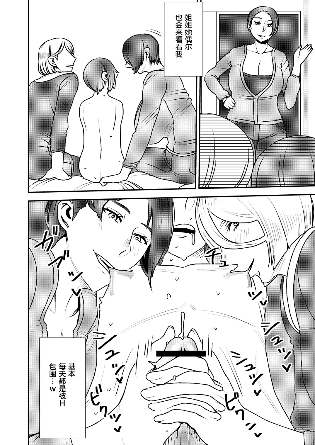 [Sasaki Yuuhei] Akogare no Senpai ni ~Roomshare de Shin Seikatsu!~ Fhentai - Page 13