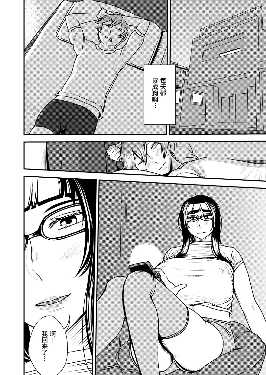 [Sasaki Yuuhei] Akogare no Senpai ni ~Roomshare de Shin Seikatsu!~ Fhentai - Page 15