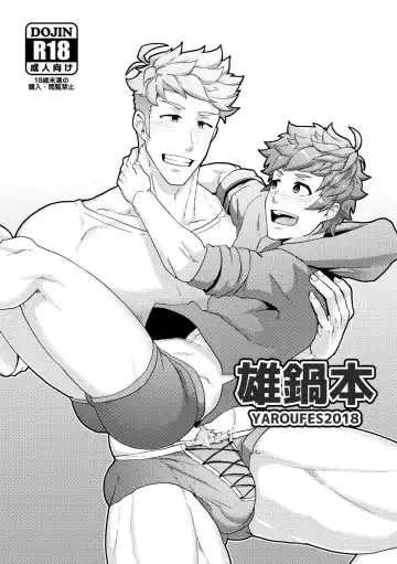 Read [Kakenari] Onabe Hon YAROUFES2018 - Fhentai