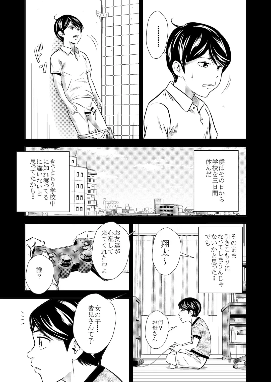 [Tange Suzuki] Ougon Taiken - Gold Experience Fhentai - Page 17