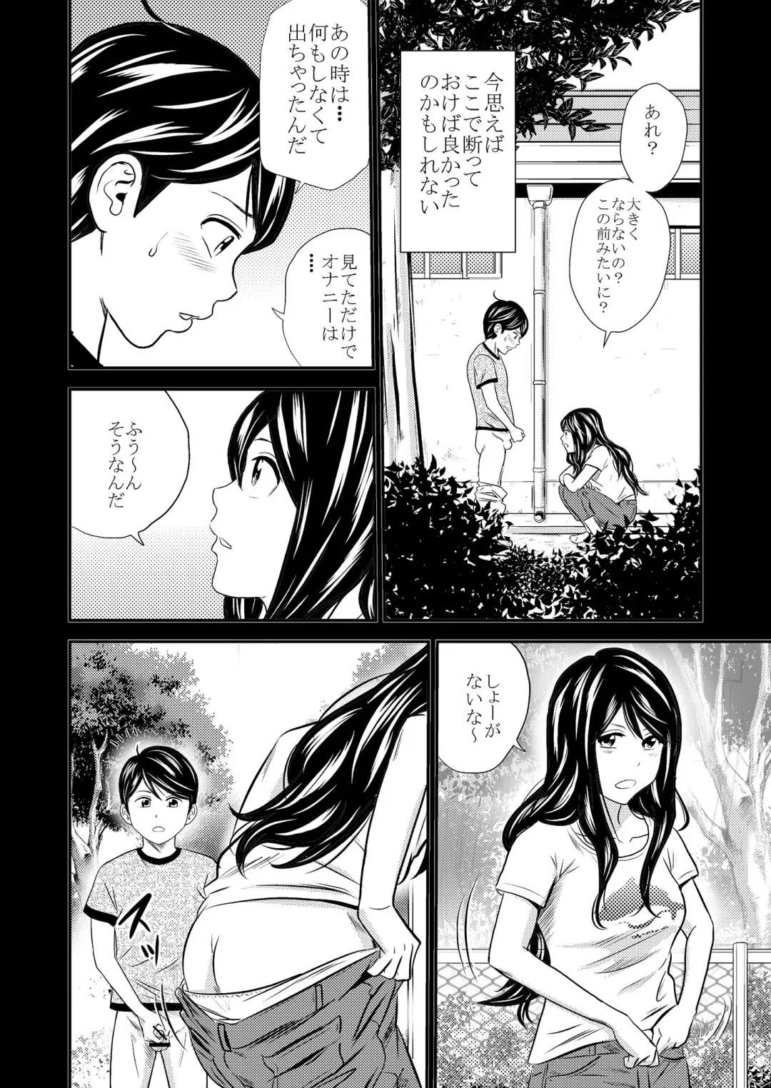 [Tange Suzuki] Ougon Taiken - Gold Experience Fhentai - Page 20