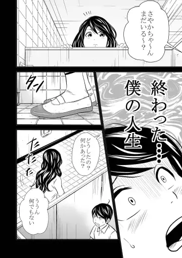 [Tange Suzuki] Ougon Taiken - Gold Experience Fhentai - Page 16