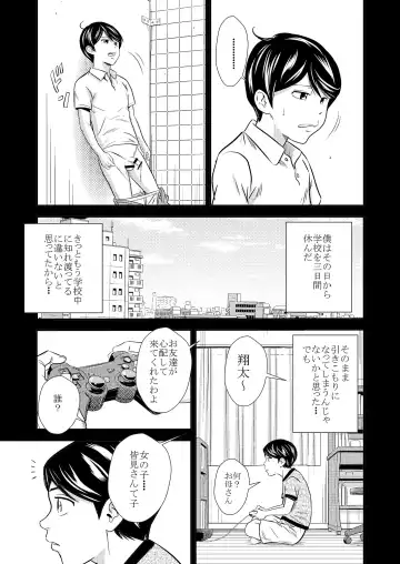 [Tange Suzuki] Ougon Taiken - Gold Experience Fhentai - Page 17