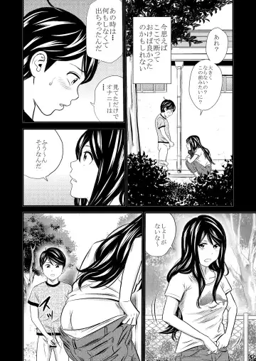 [Tange Suzuki] Ougon Taiken - Gold Experience Fhentai - Page 20