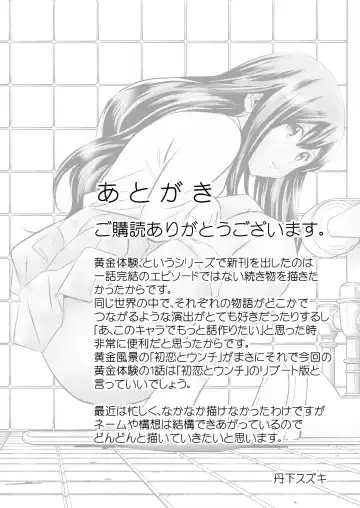 [Tange Suzuki] Ougon Taiken - Gold Experience Fhentai - Page 26