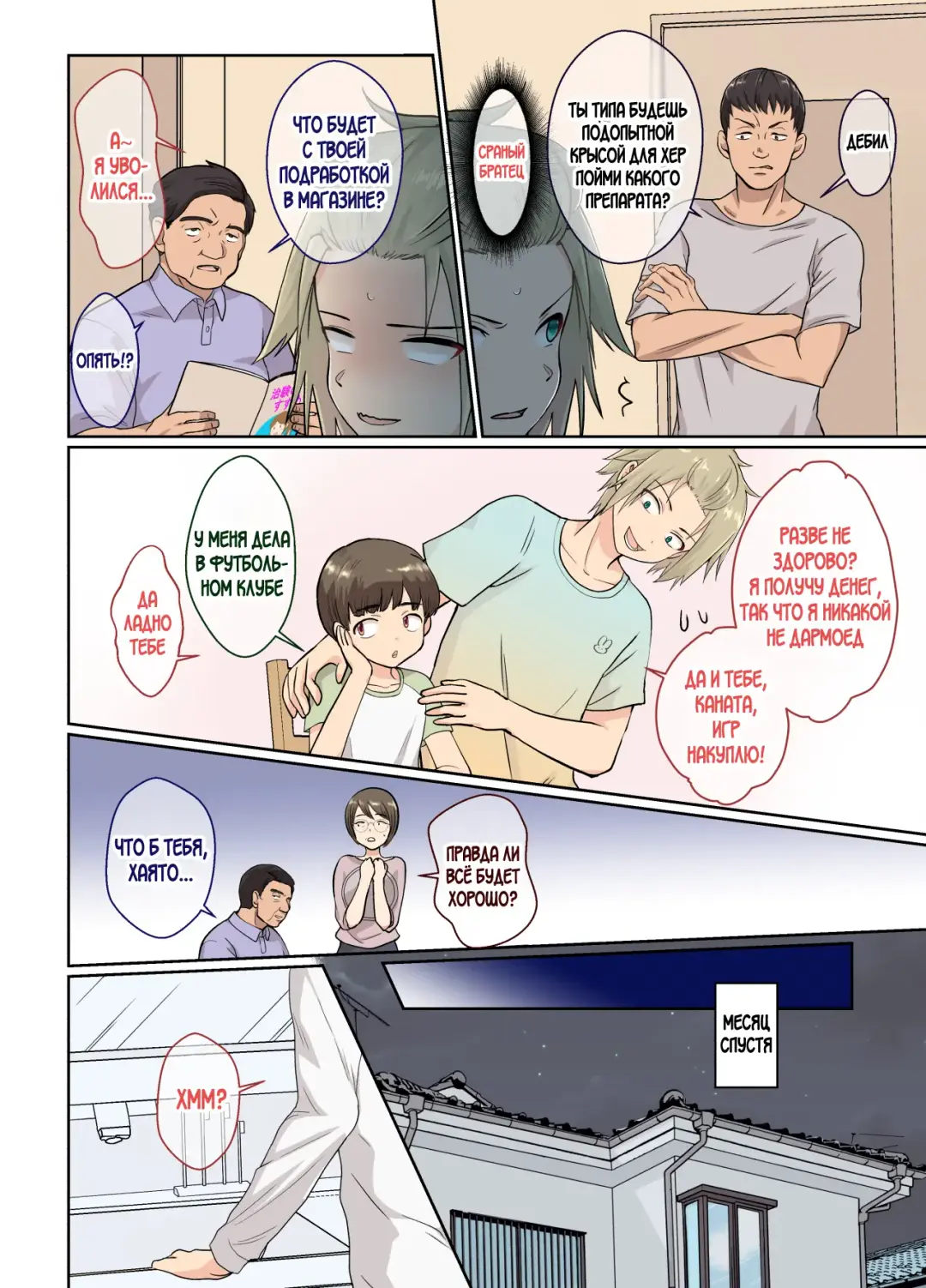 [Taguchi Monyata] NEET no Ore ga Nyotaika Chiken ni Sanka Shite Mita! Fhentai - Page 3