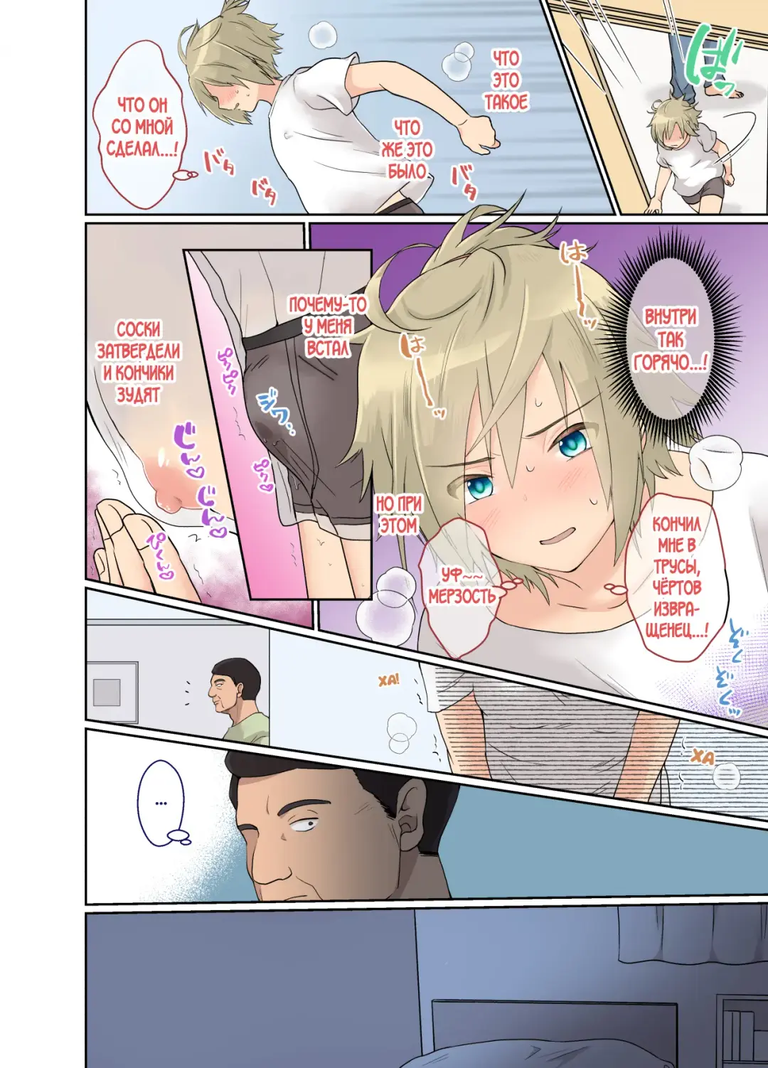 [Taguchi Monyata] NEET no Ore ga Nyotaika Chiken ni Sanka Shite Mita! Fhentai - Page 9