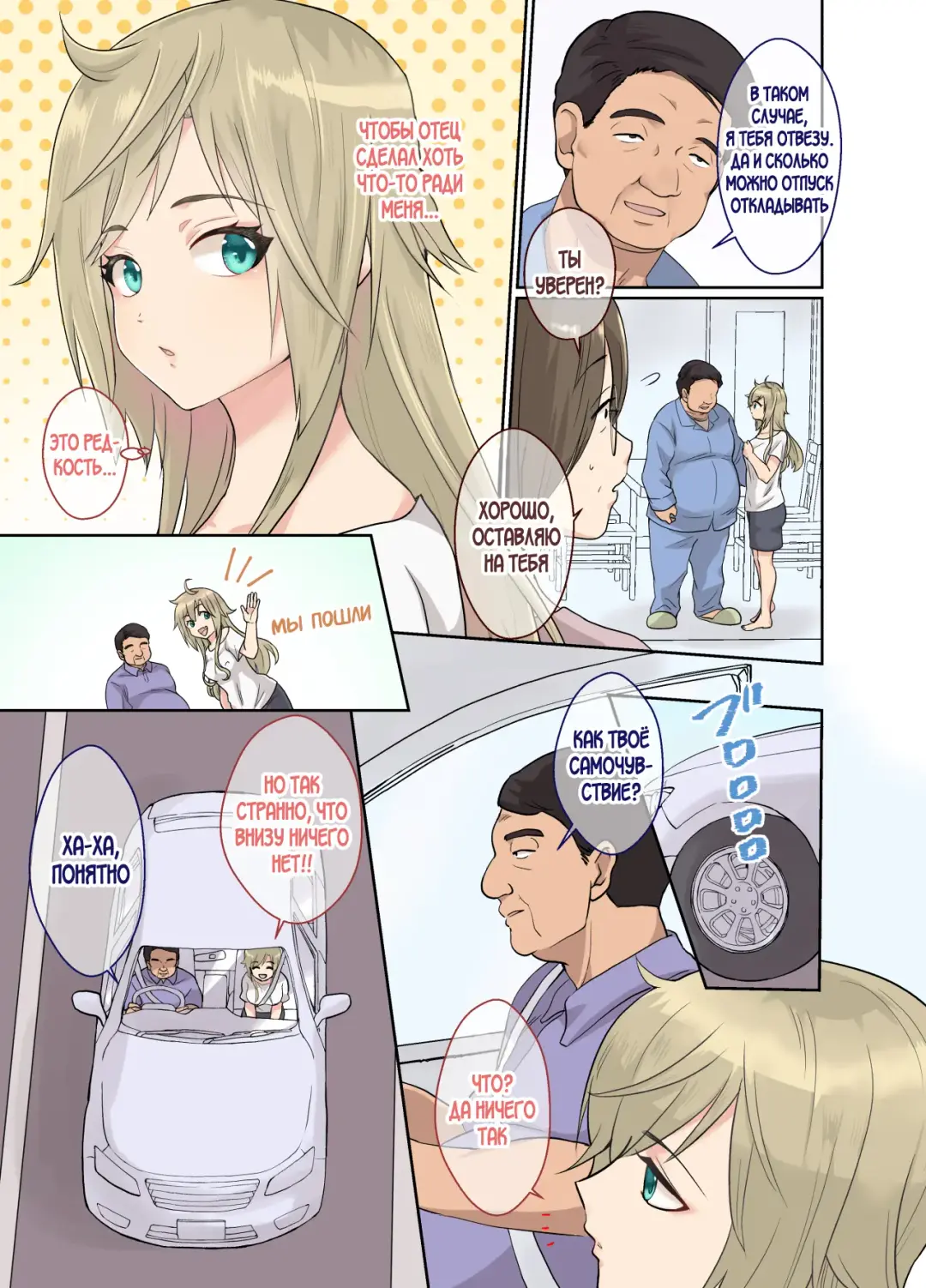 [Taguchi Monyata] NEET no Ore ga Nyotaika Chiken ni Sanka Shite Mita! Fhentai - Page 12