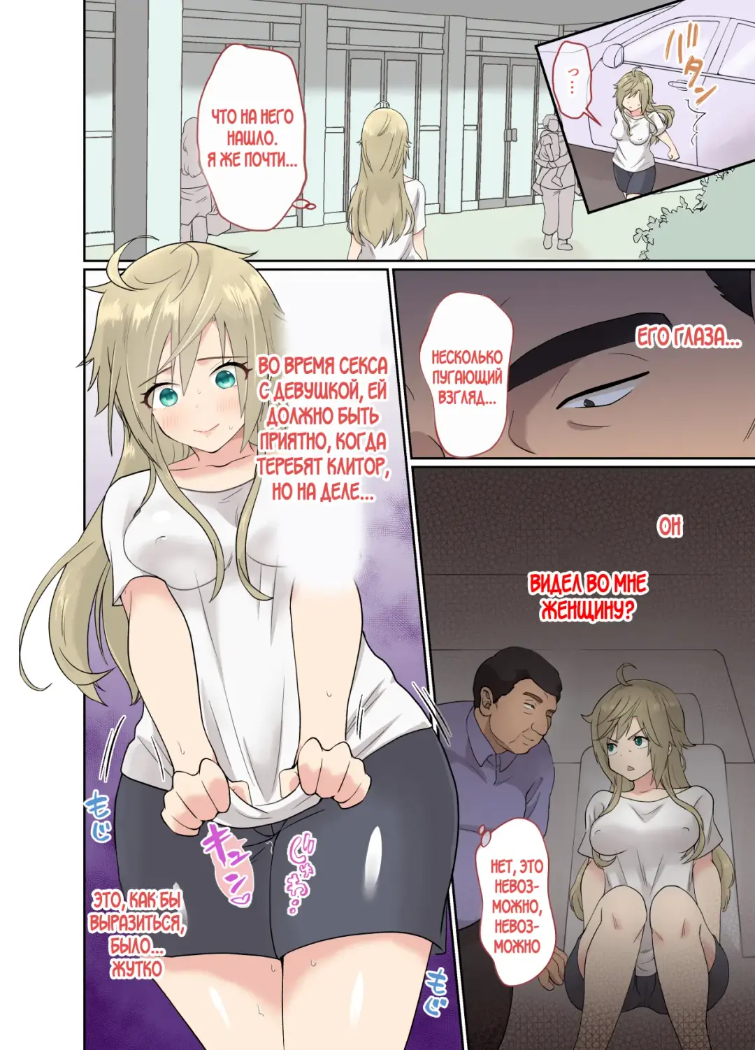 [Taguchi Monyata] NEET no Ore ga Nyotaika Chiken ni Sanka Shite Mita! Fhentai - Page 17