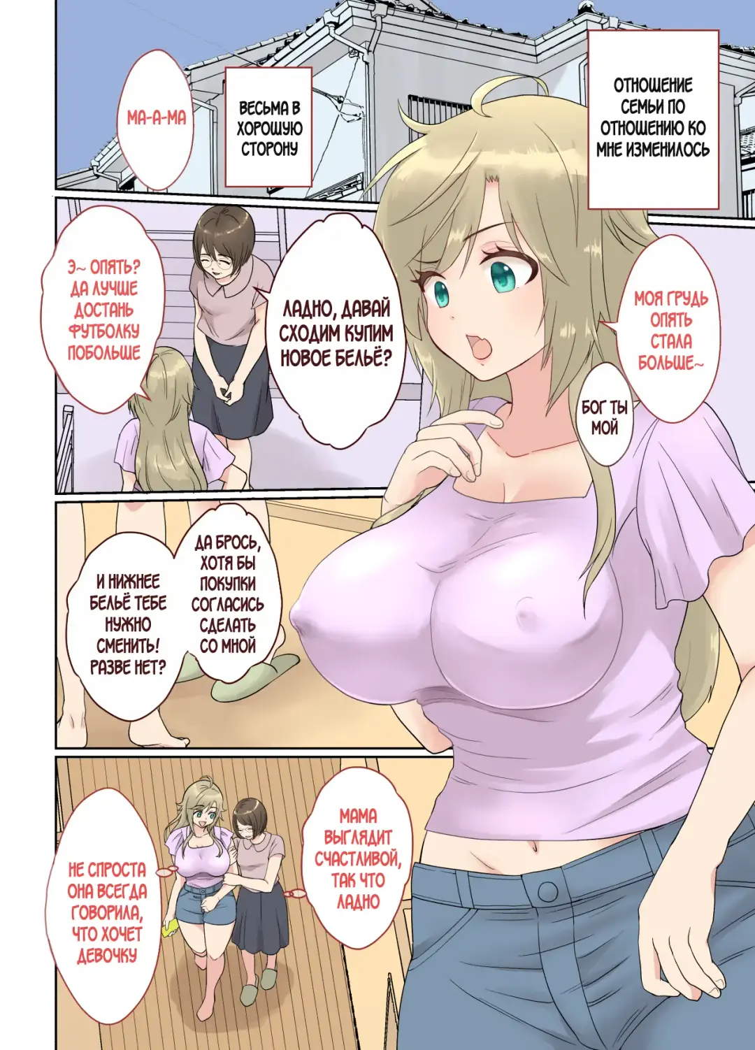 [Taguchi Monyata] NEET no Ore ga Nyotaika Chiken ni Sanka Shite Mita! Fhentai - Page 27