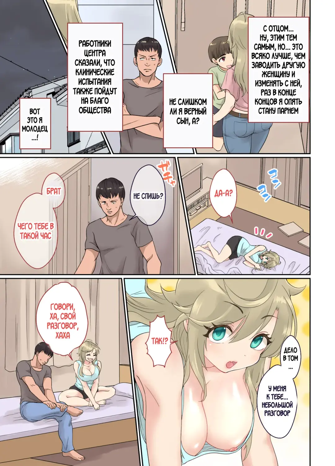 [Taguchi Monyata] NEET no Ore ga Nyotaika Chiken ni Sanka Shite Mita! Fhentai - Page 28