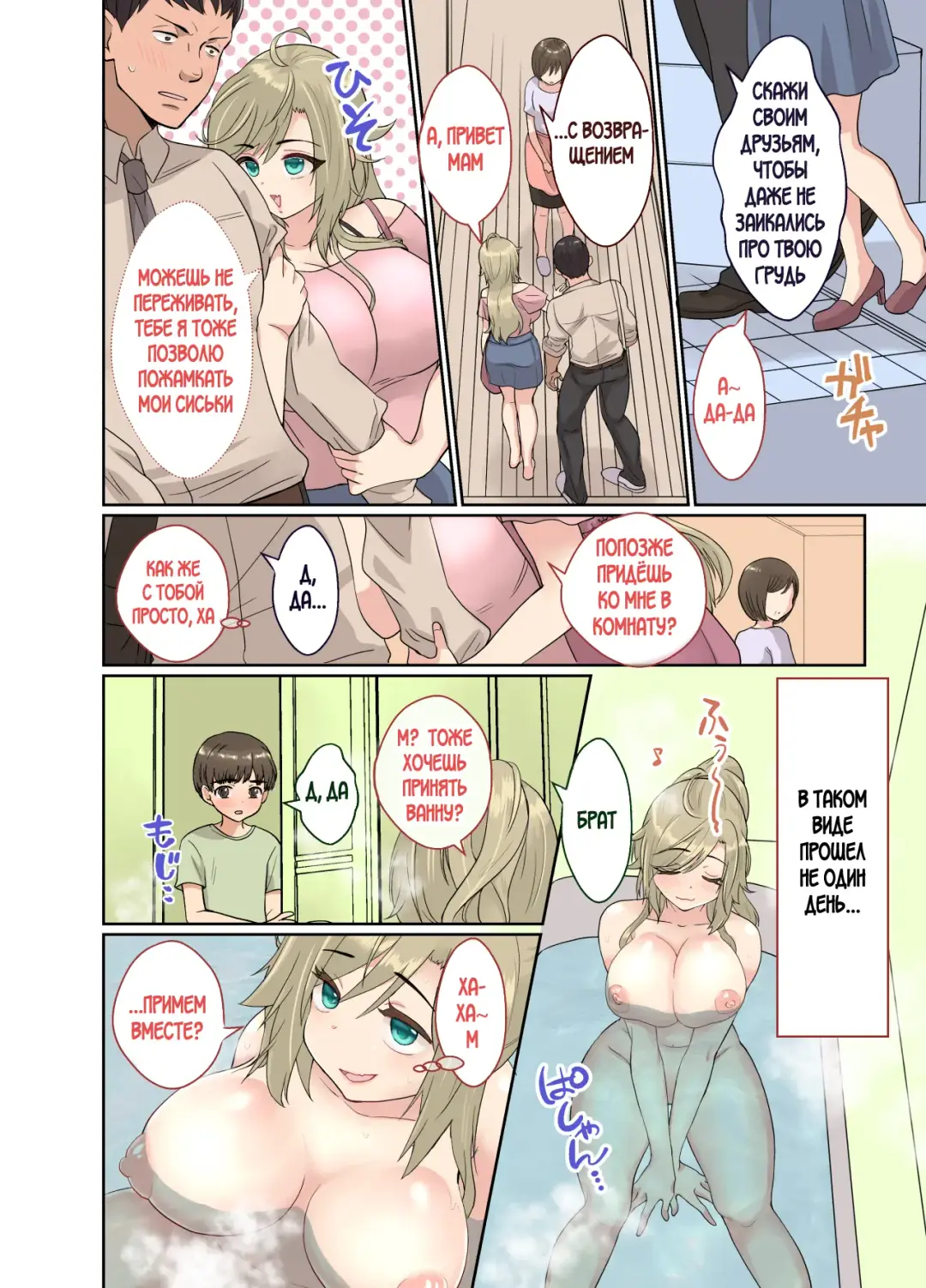 [Taguchi Monyata] NEET no Ore ga Nyotaika Chiken ni Sanka Shite Mita! Fhentai - Page 35
