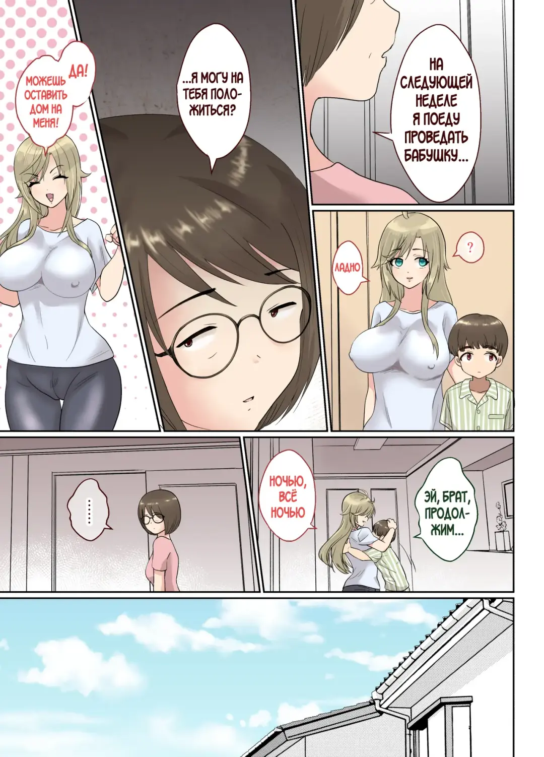 [Taguchi Monyata] NEET no Ore ga Nyotaika Chiken ni Sanka Shite Mita! Fhentai - Page 40