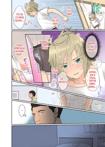 [Taguchi Monyata] NEET no Ore ga Nyotaika Chiken ni Sanka Shite Mita! Fhentai - Page 9