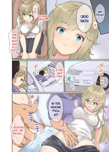 [Taguchi Monyata] NEET no Ore ga Nyotaika Chiken ni Sanka Shite Mita! Fhentai - Page 13