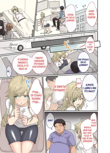 [Taguchi Monyata] NEET no Ore ga Nyotaika Chiken ni Sanka Shite Mita! Fhentai - Page 18