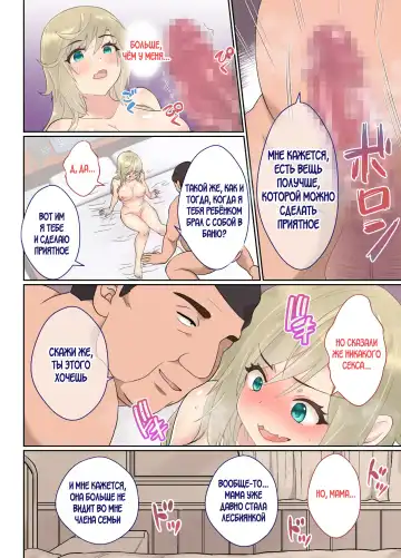 [Taguchi Monyata] NEET no Ore ga Nyotaika Chiken ni Sanka Shite Mita! Fhentai - Page 23