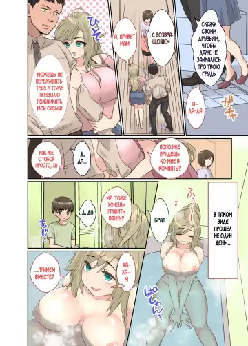 [Taguchi Monyata] NEET no Ore ga Nyotaika Chiken ni Sanka Shite Mita! Fhentai - Page 35