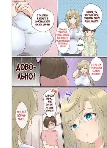 [Taguchi Monyata] NEET no Ore ga Nyotaika Chiken ni Sanka Shite Mita! Fhentai - Page 39