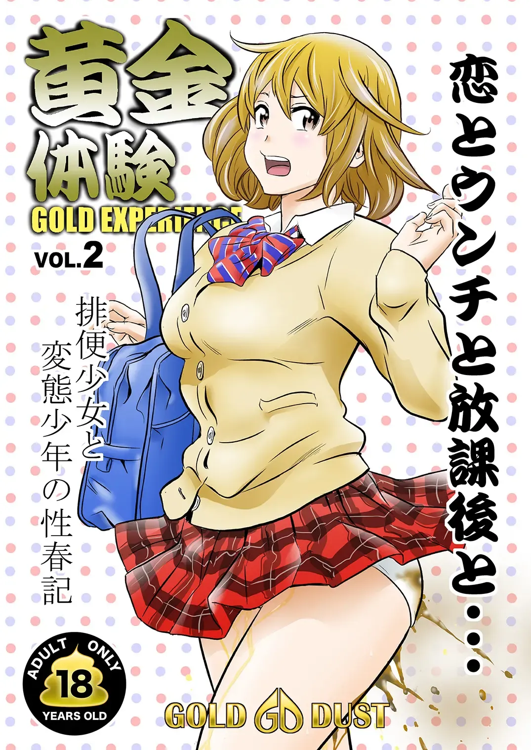 [Tange Suzuki] Ougon Taiken 2 - Gold Experience 2 Fhentai - Page 1
