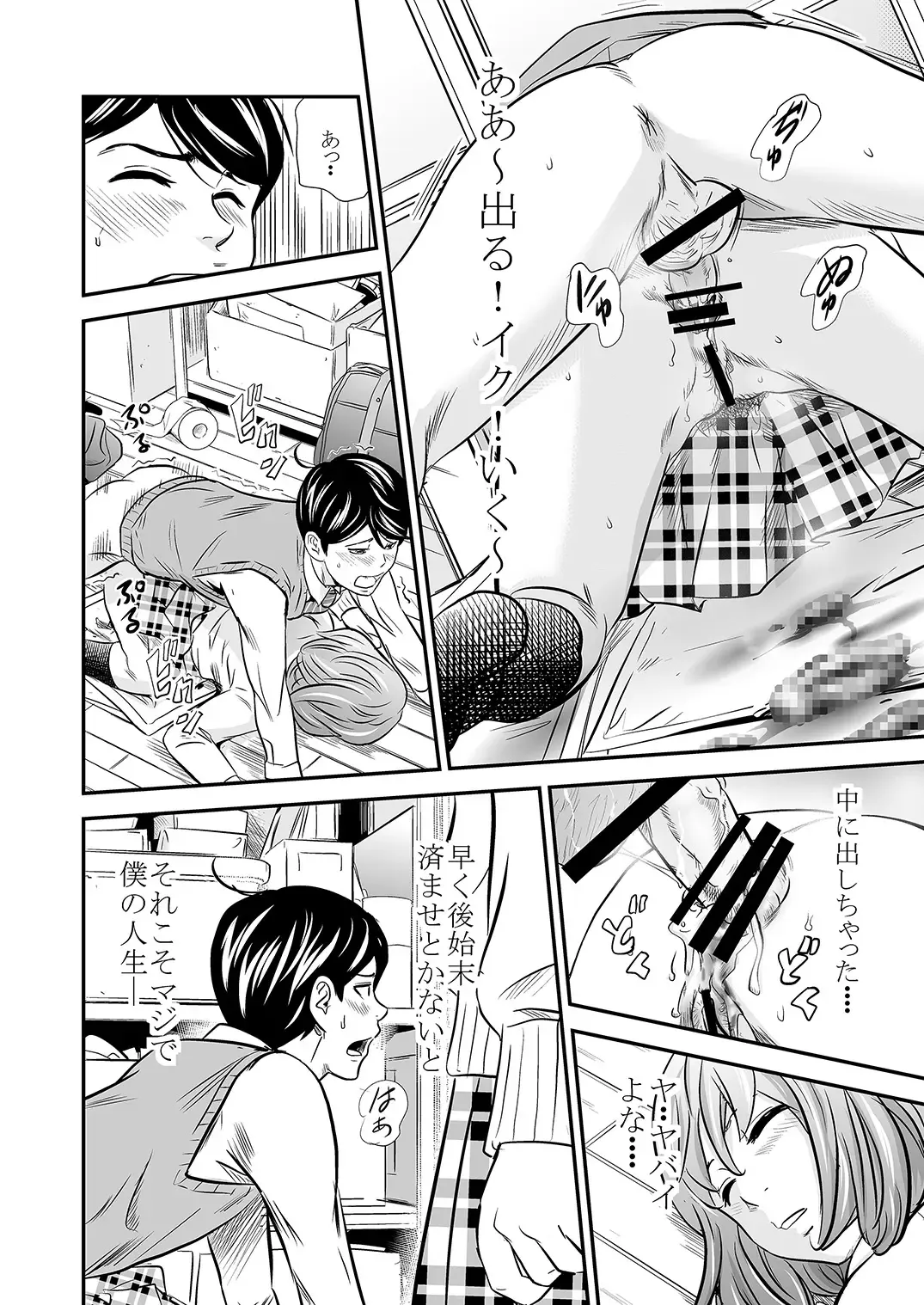 [Tange Suzuki] Ougon Taiken 2 - Gold Experience 2 Fhentai - Page 18