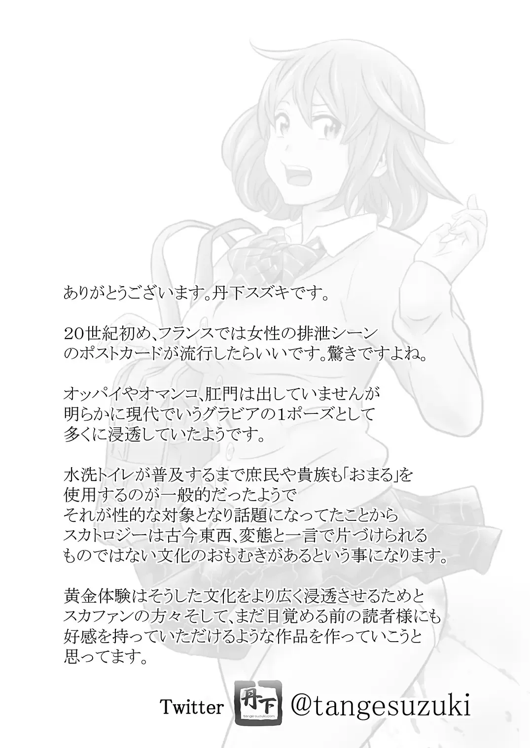 [Tange Suzuki] Ougon Taiken 2 - Gold Experience 2 Fhentai - Page 2