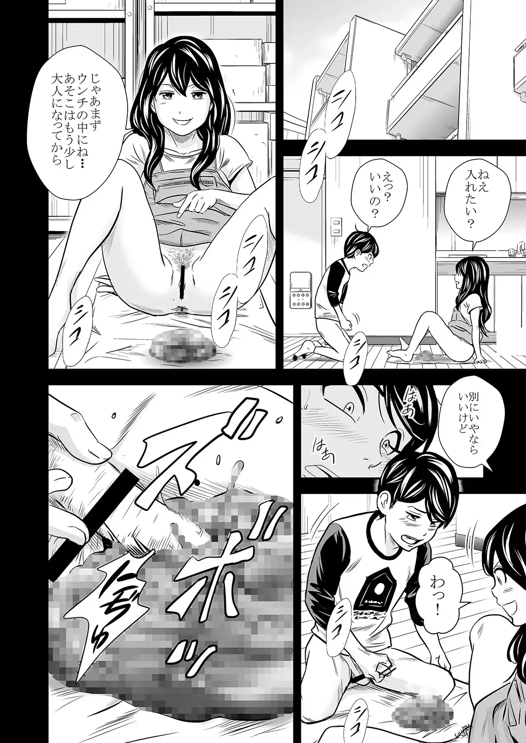 [Tange Suzuki] Ougon Taiken 2 - Gold Experience 2 Fhentai - Page 20