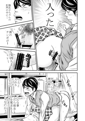 [Tange Suzuki] Ougon Taiken 2 - Gold Experience 2 Fhentai - Page 17