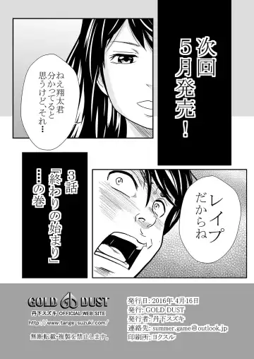 [Tange Suzuki] Ougon Taiken 2 - Gold Experience 2 Fhentai - Page 22