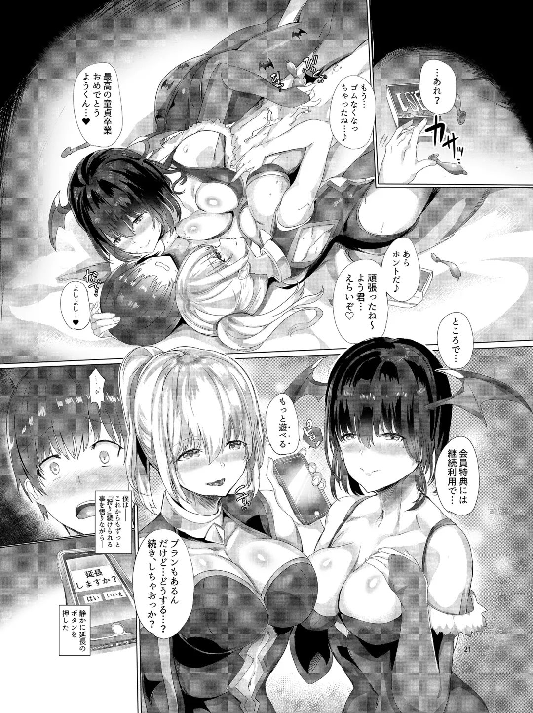 [Himuro Shunsuke] Otokonoko Gari 2 Fhentai - Page 23
