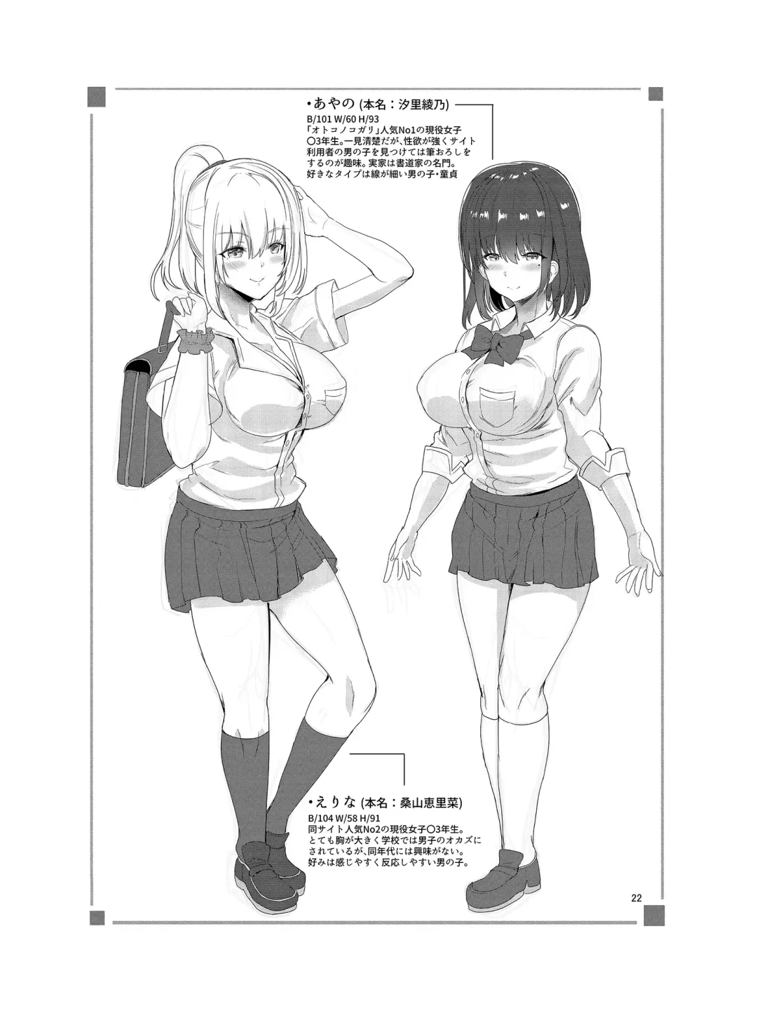 [Himuro Shunsuke] Otokonoko Gari 2 Fhentai - Page 24