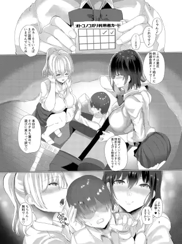[Himuro Shunsuke] Otokonoko Gari 2 Fhentai - Page 5
