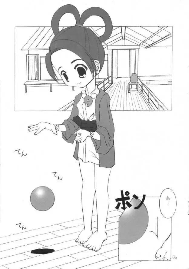 [Nishikawa Coto] Daigyakuten Monogatari Fhentai - Page 4